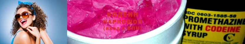 Кодеин напиток Lean (лин)  ОМГ ОМГ ТОР  Тырныауз 